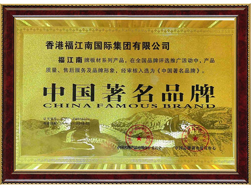 中國著名品牌