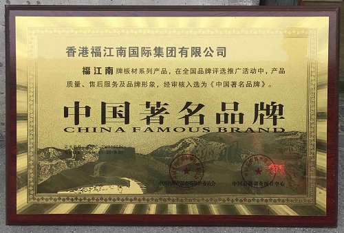 中國(guó)著名品牌