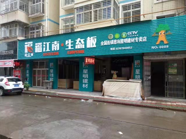 代理門店