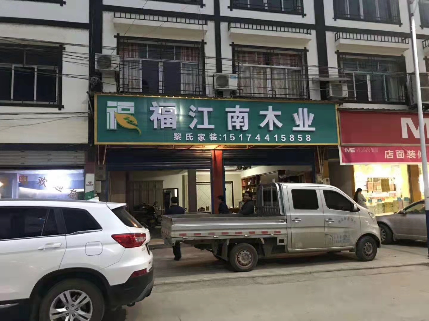 代理門店