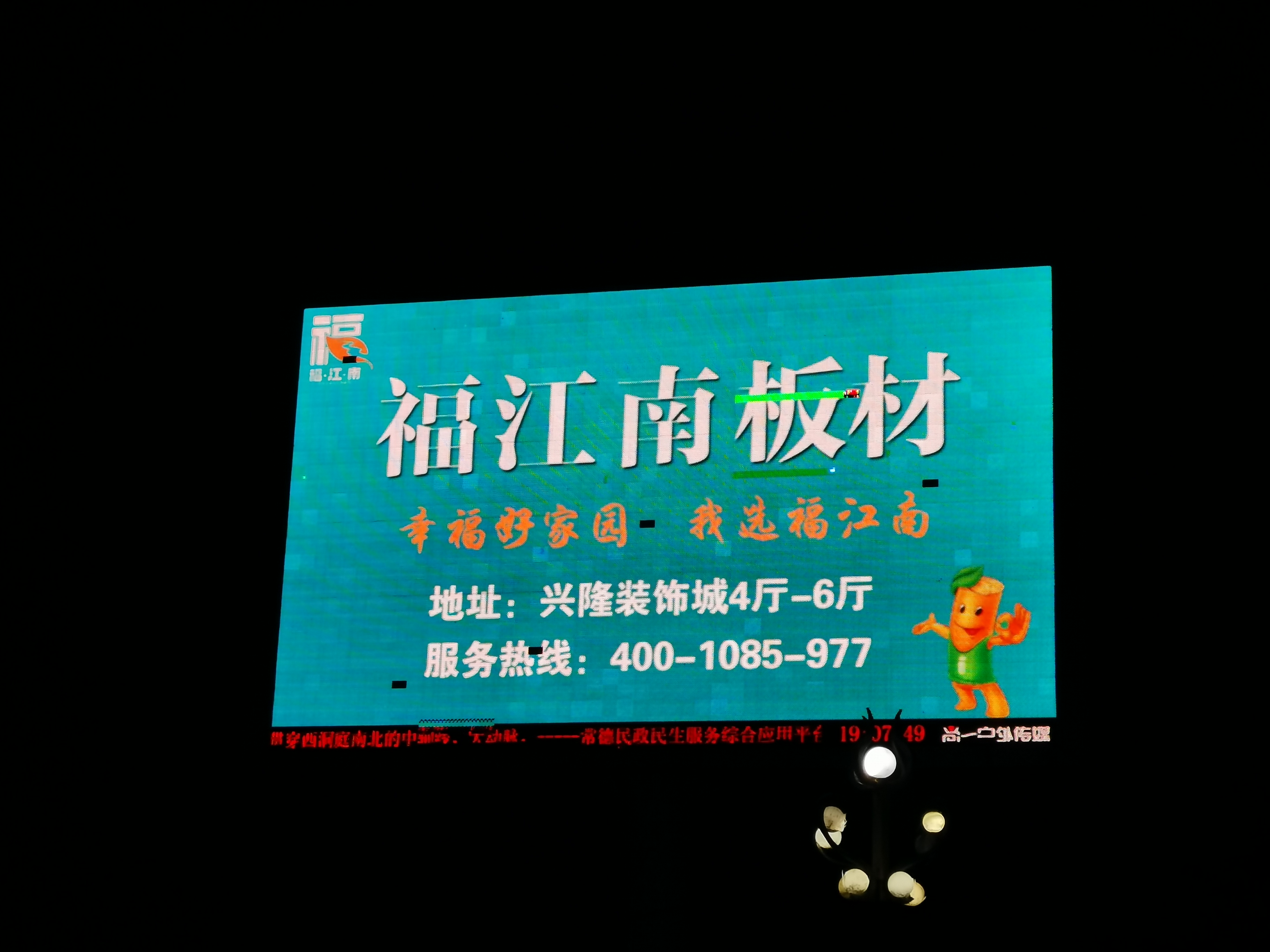 戶外廣告