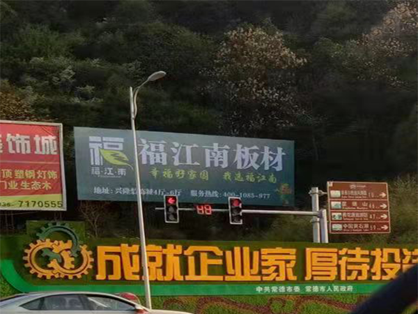 戶外廣告