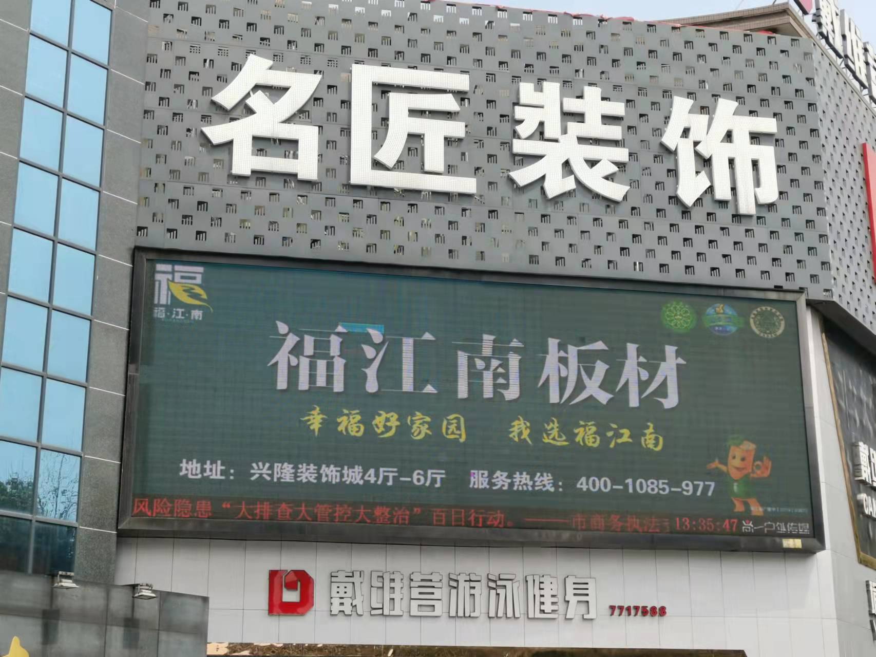 戶外廣告