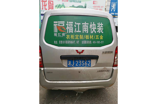 貨運展示