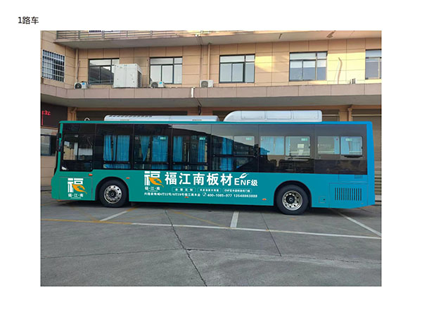 車身廣告