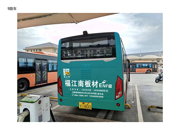 車身廣告
