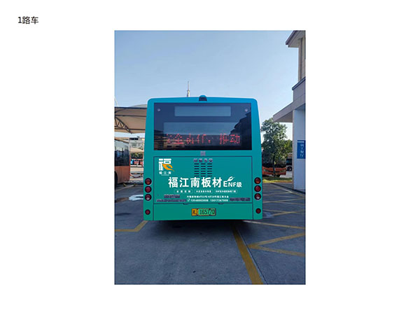 車身廣告