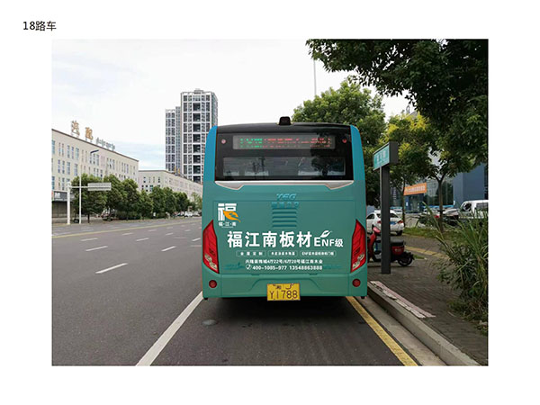 車身廣告