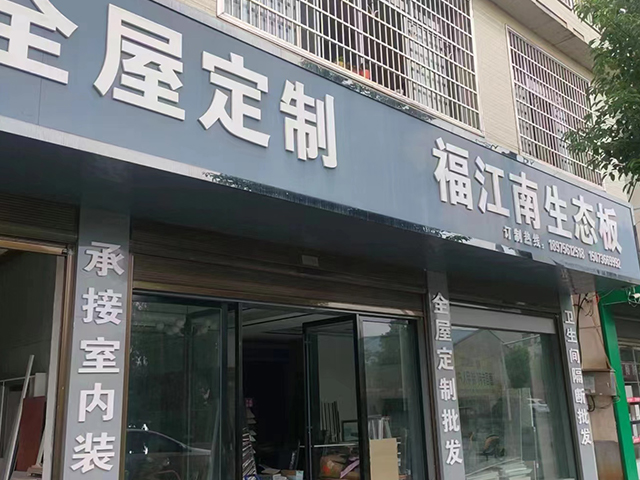 漢壽