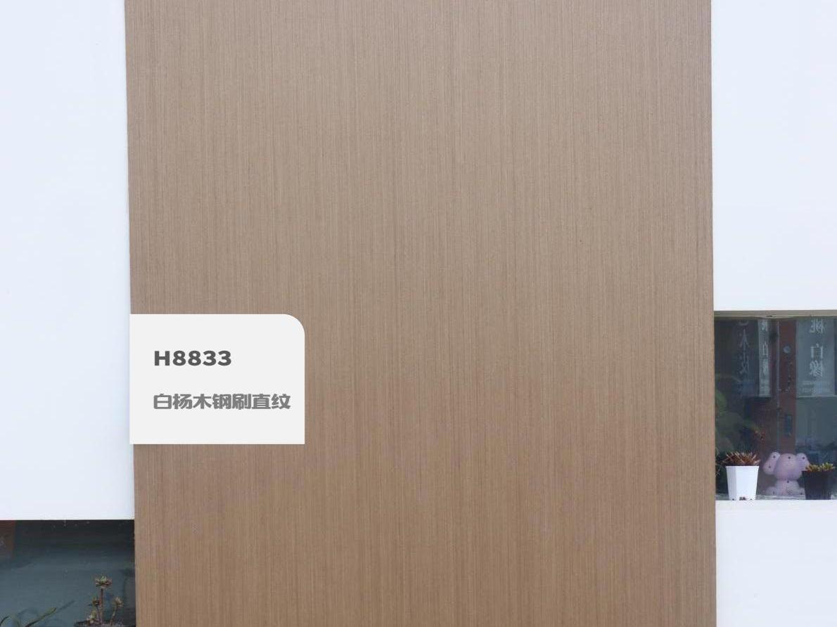 H8833白楊木鋼刷直紋
