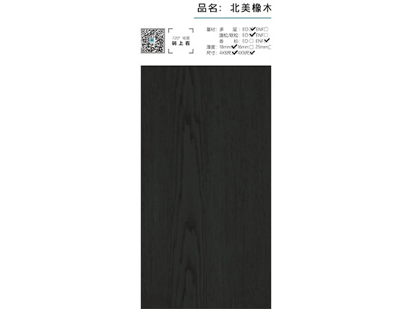 北美橡木